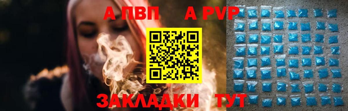 Альфа ПВП Crystall  A PVP кристаллы  Вход с VPN  Alpha PVP СК КРИС  Кыштым 