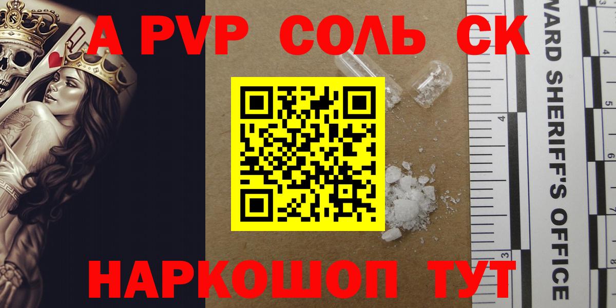 Alpha-PVP VHQ Кыштым
