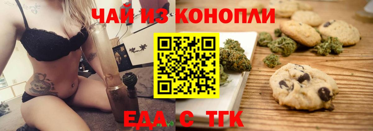 Canna-Cookies марихуана  Вход с VPN  Кыштым 