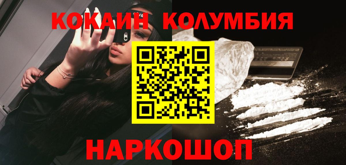 COCAIN Fish Scale  Вход с VPN  Кыштым 