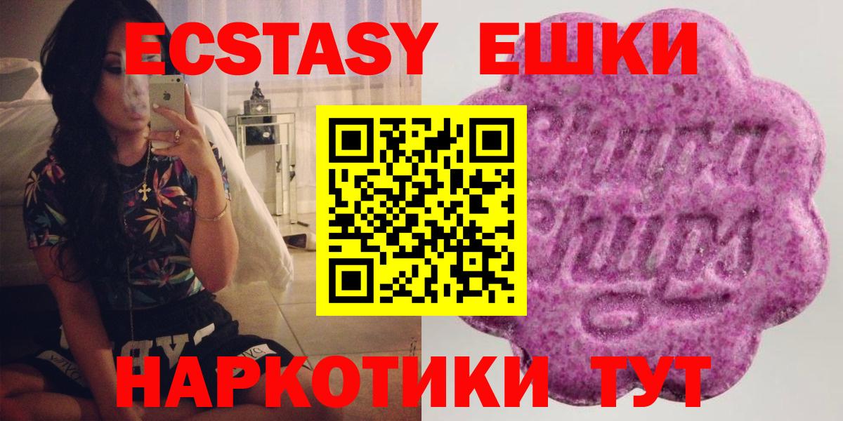 ЭКСТАЗИ 99%  Вход с VPN  Кыштым 