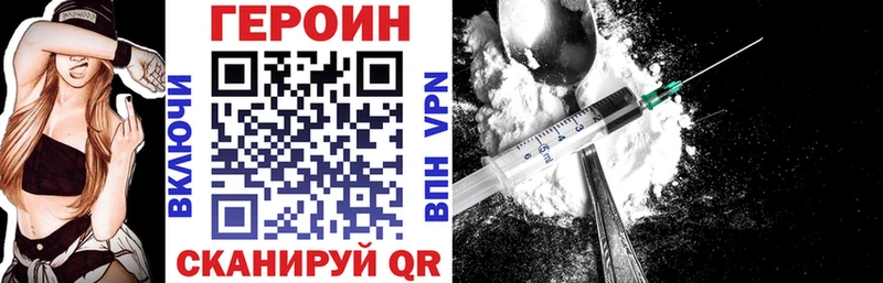 Героин VHQ  kraken ССЫЛКА  Кыштым 