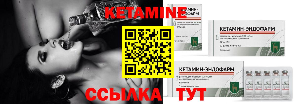 Кетамин ketamine Кыштым