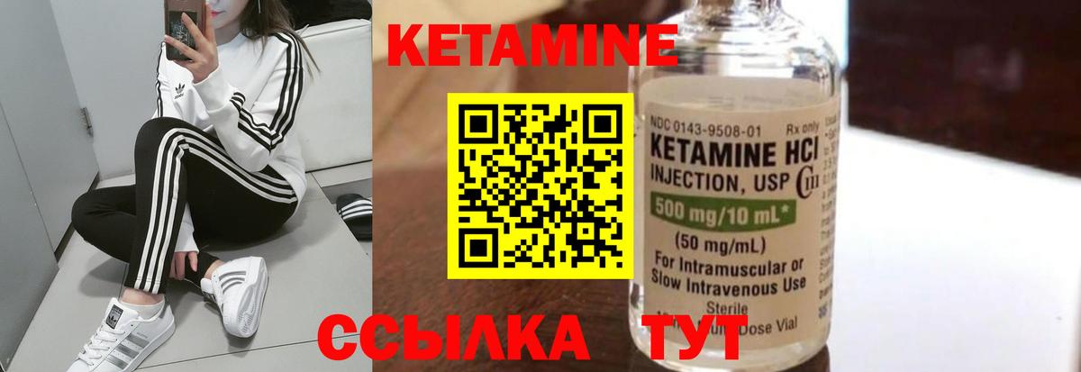 КЕТАМИН ketamine  Кетамин VHQ  Вход с VPN  Кыштым 