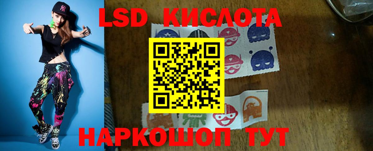 LSD-25 экстази ecstasy  Лсд 25 экстази кислота  Вход с VPN  Кыштым 