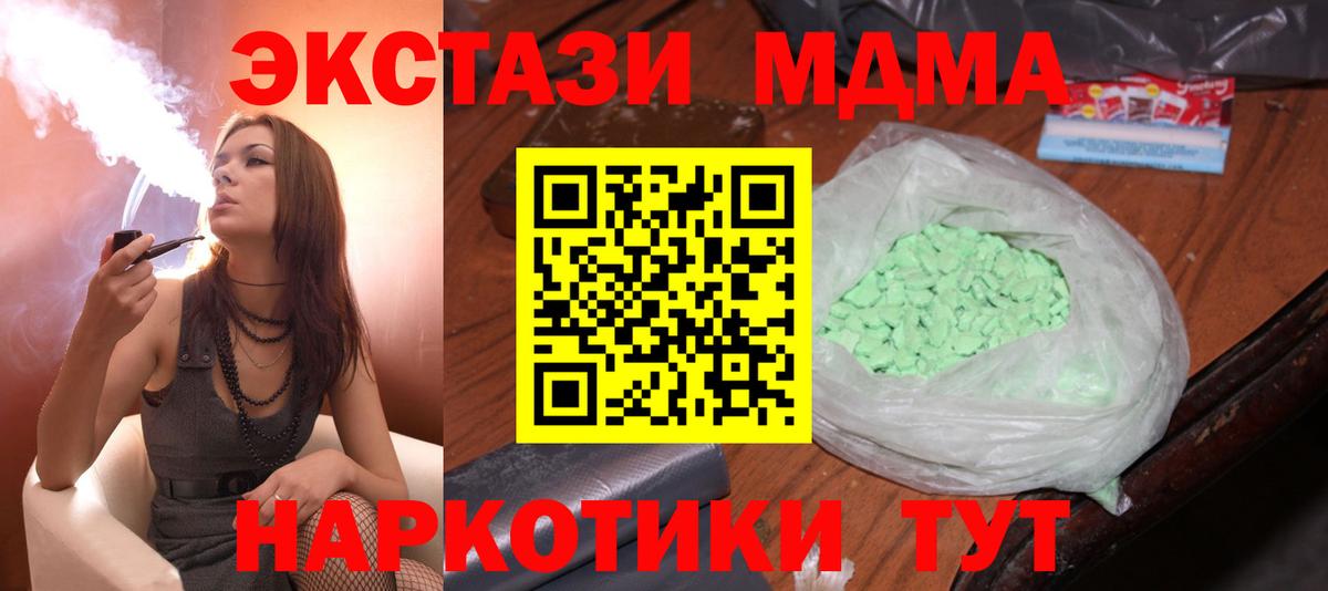 Кыштым  MDMA  Вход с VPN  МДМА Molly 