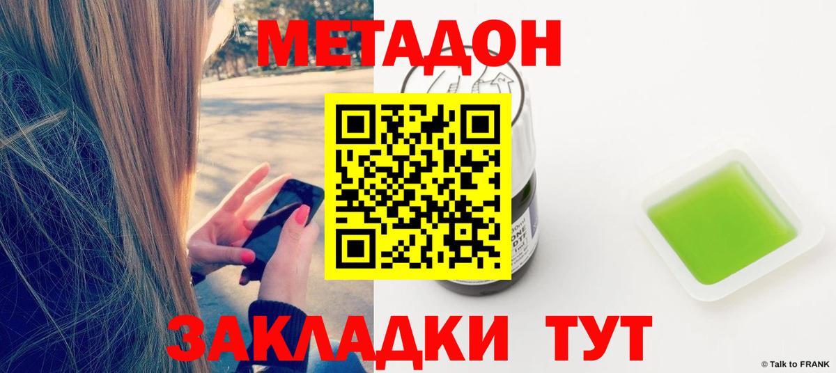 Метадон белоснежный  Метадон мёд  Вход с VPN  Кыштым 
