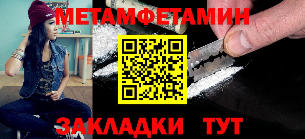 Первитин кристалл  Вход с VPN  Первитин кристалл  Кыштым 