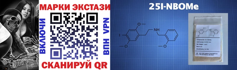 Марки N-bome 1,8мг Кыштым