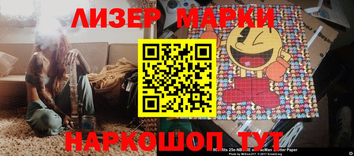 Марки N-bome 1500мкг  Вход с VPN  Кыштым 