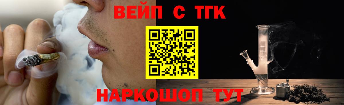 ТГК Wax Кыштым