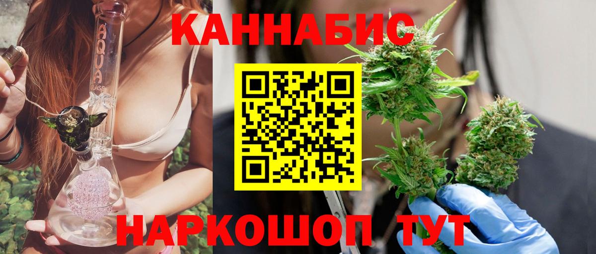 МАРИХУАНА планчик Кыштым
