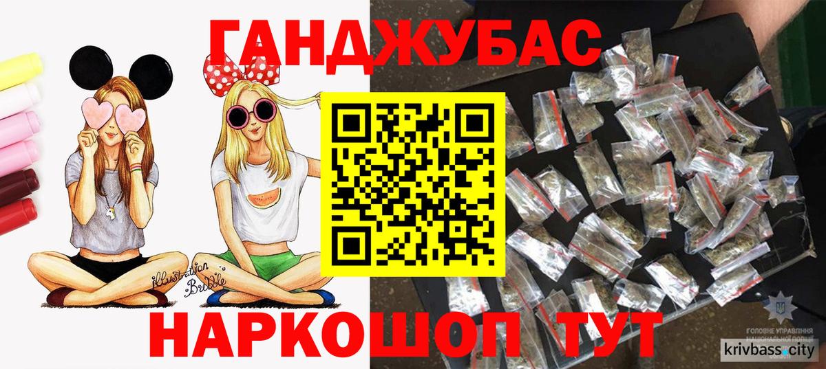 Каннабис OG Kush  Вход с VPN  Марихуана Ganja  Кыштым 